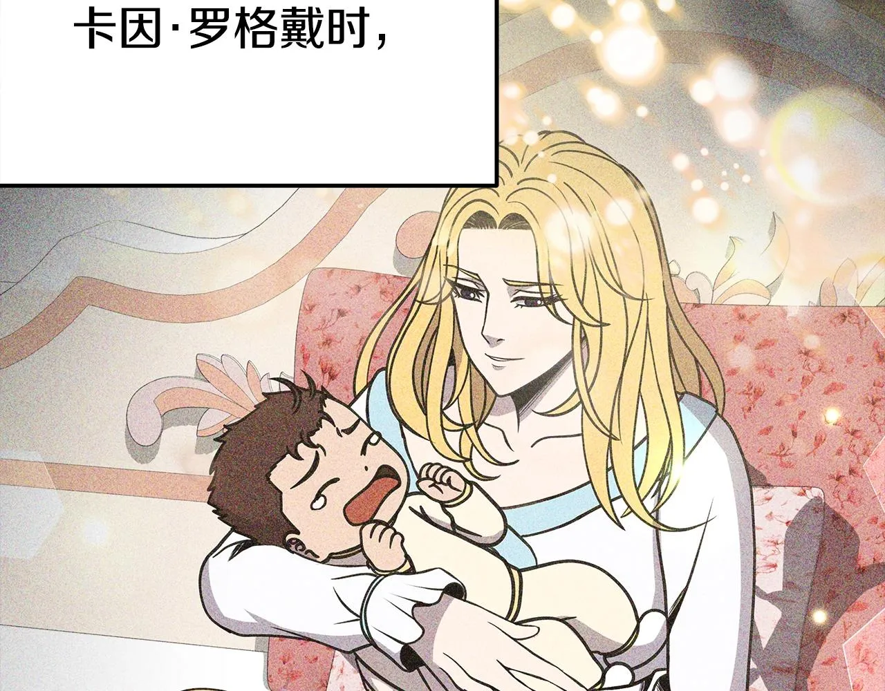 第3话 徒弟的痕迹 第52页