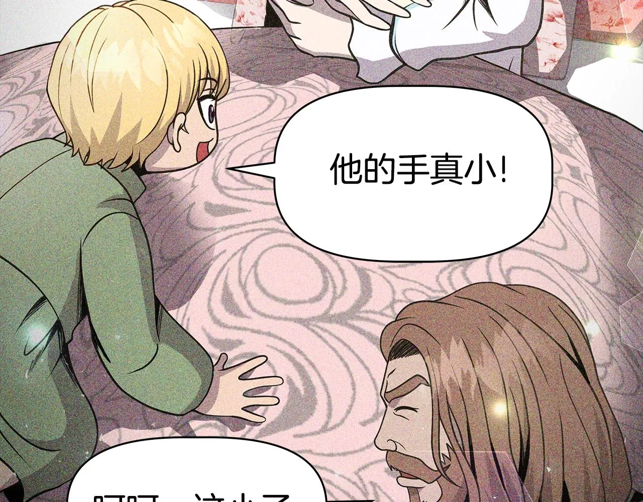 第3话 徒弟的痕迹 第53页