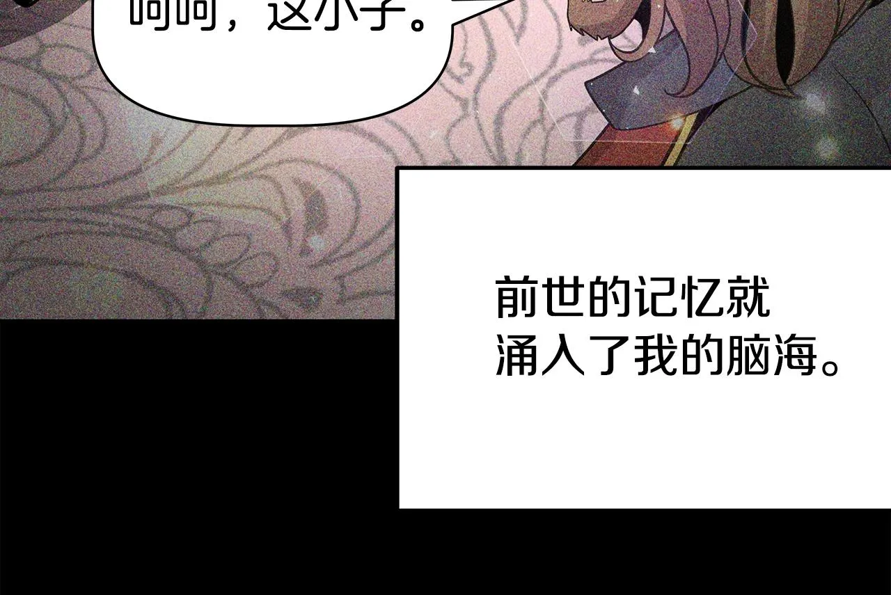 第3话 徒弟的痕迹 第54页