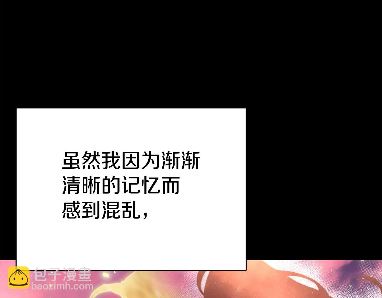 第3话 徒弟的痕迹 第55页
