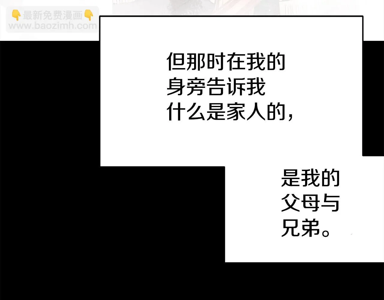 第3话 徒弟的痕迹 第58页