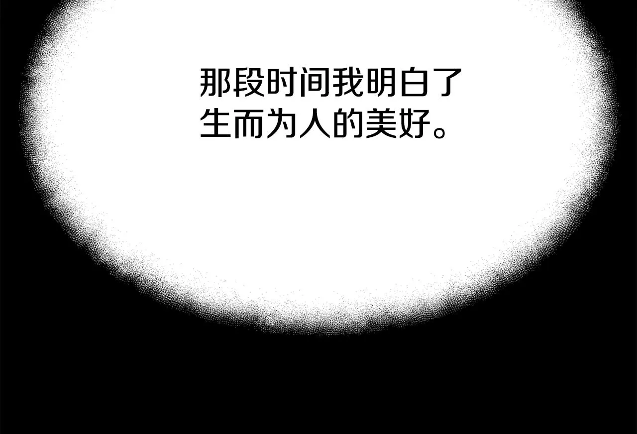 第3话 徒弟的痕迹 第63页