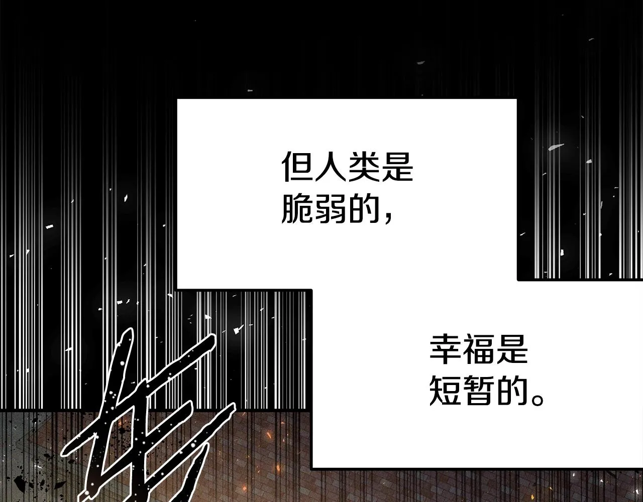 第3话 徒弟的痕迹 第64页