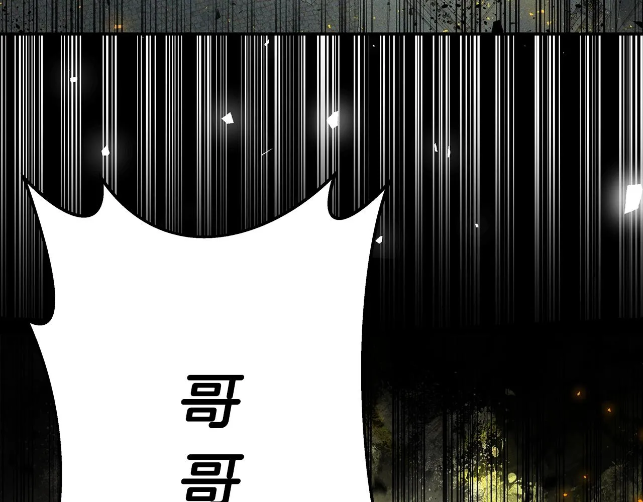 第3话 徒弟的痕迹 第66页
