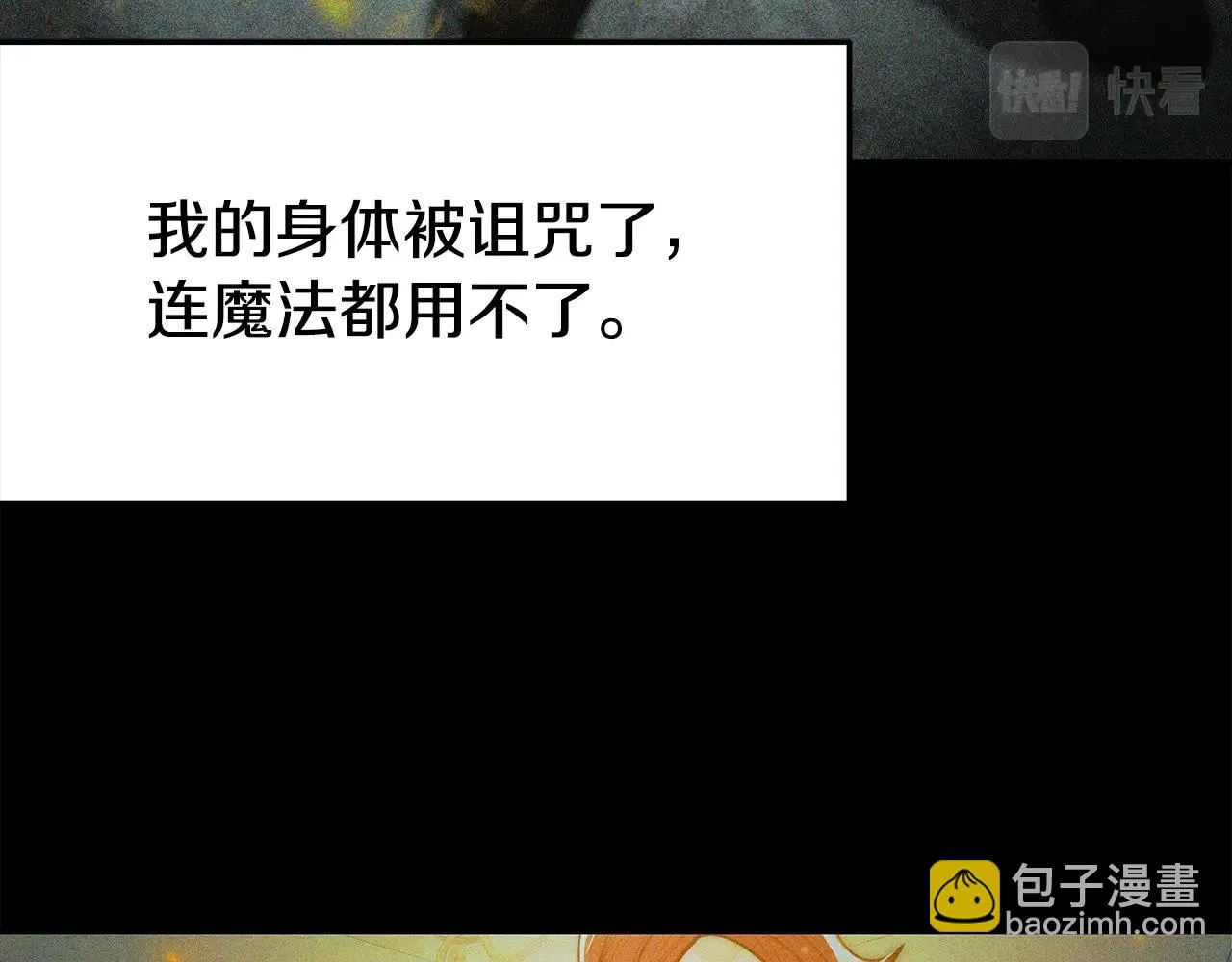 第3话 徒弟的痕迹 第72页
