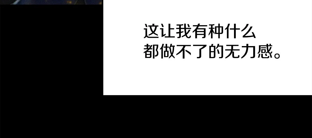 第3话 徒弟的痕迹 第75页