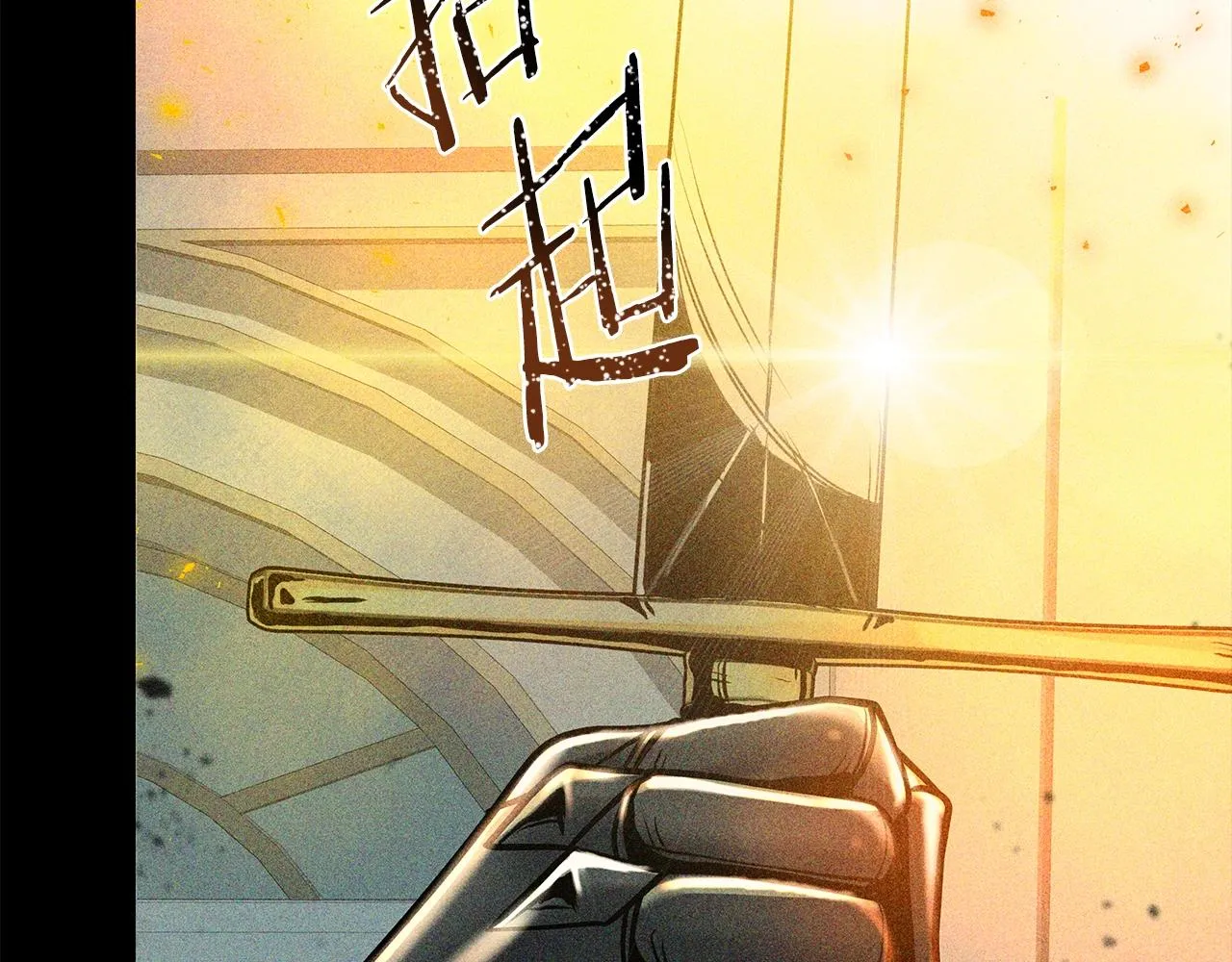 第3话 徒弟的痕迹 第77页