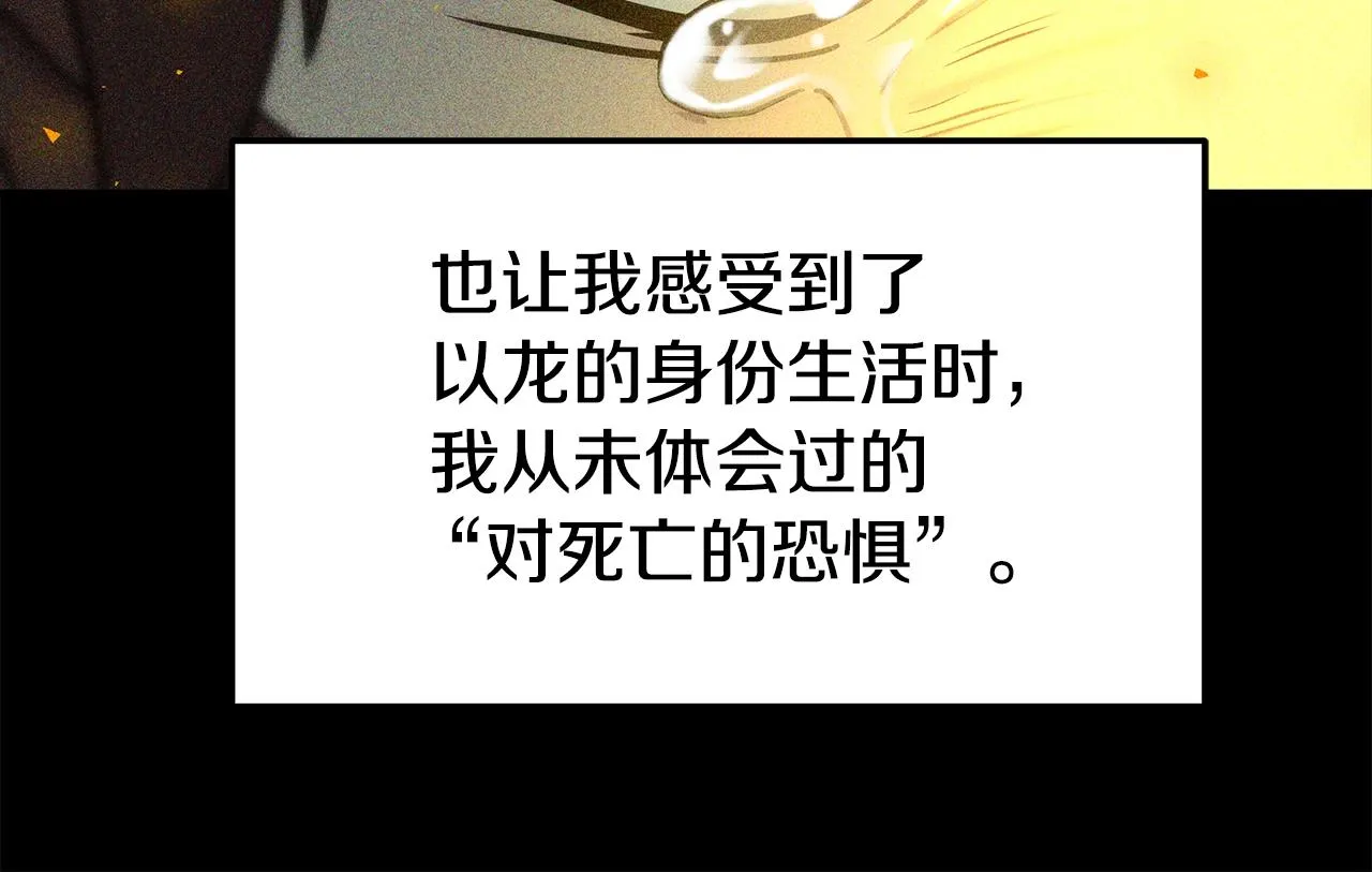 第3话 徒弟的痕迹 第88页
