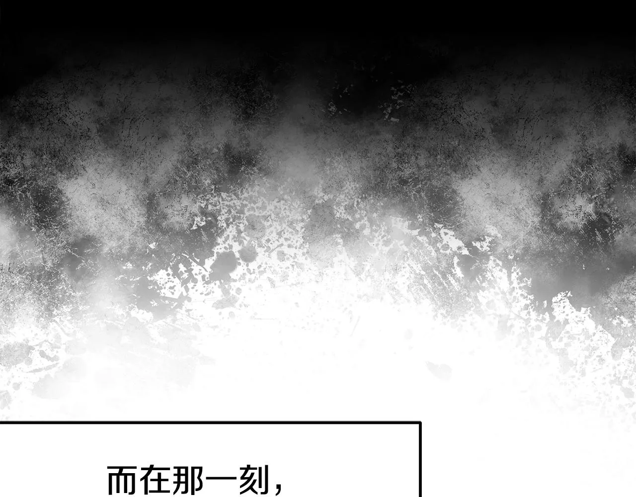 第3话 徒弟的痕迹 第89页