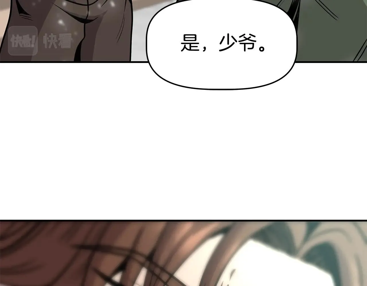 第3话 徒弟的痕迹 第92页
