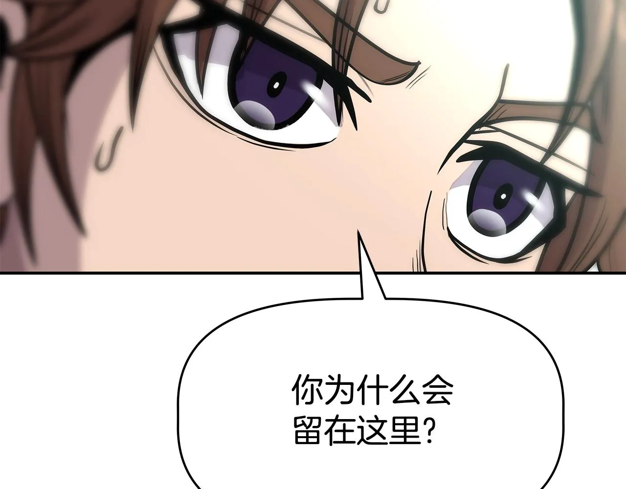 第3话 徒弟的痕迹 第93页