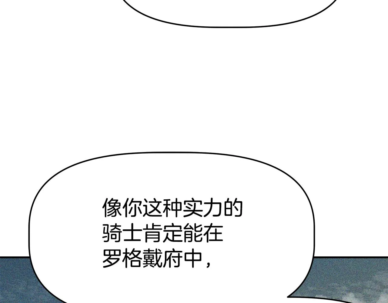 第3话 徒弟的痕迹 第94页