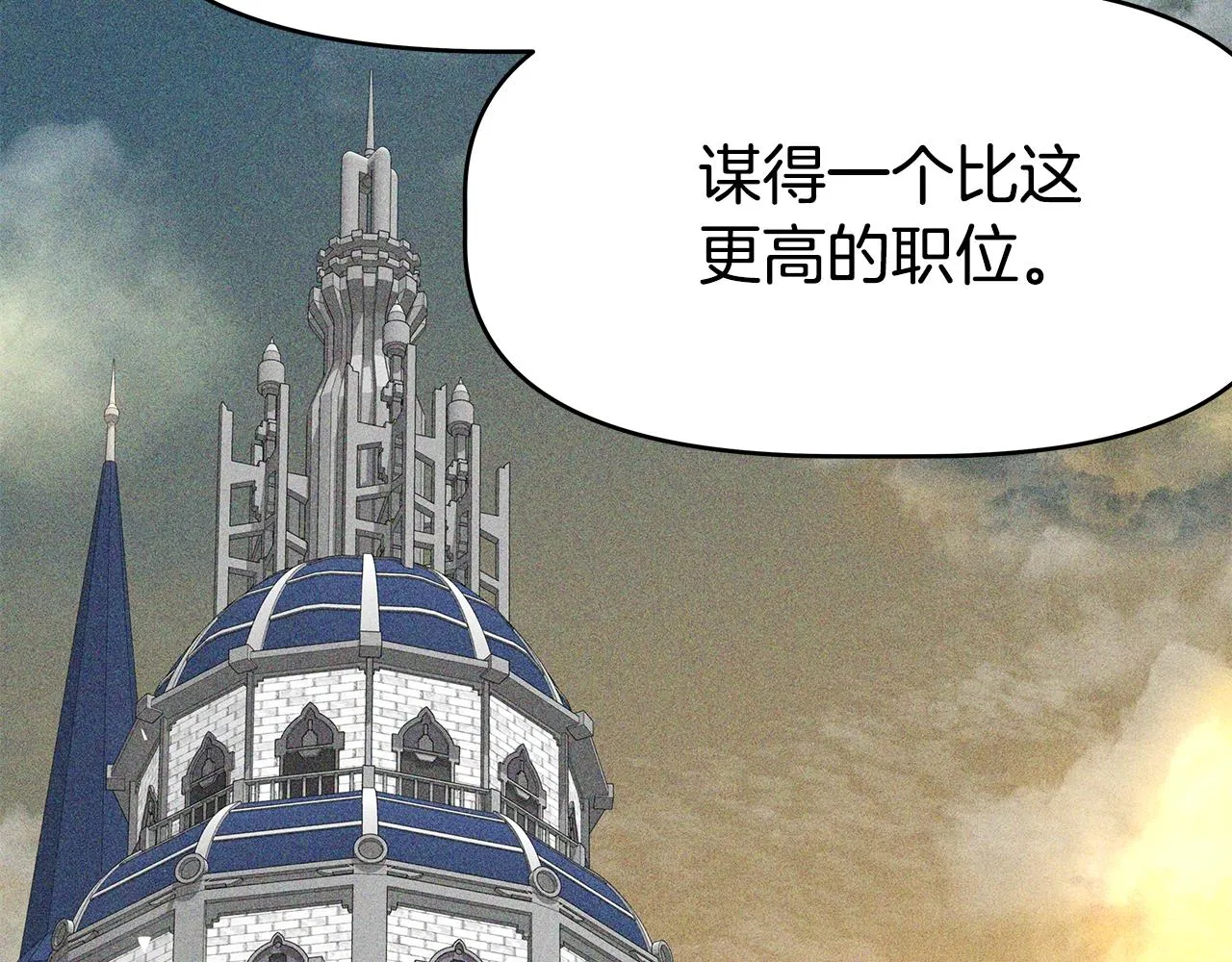 第3话 徒弟的痕迹 第95页