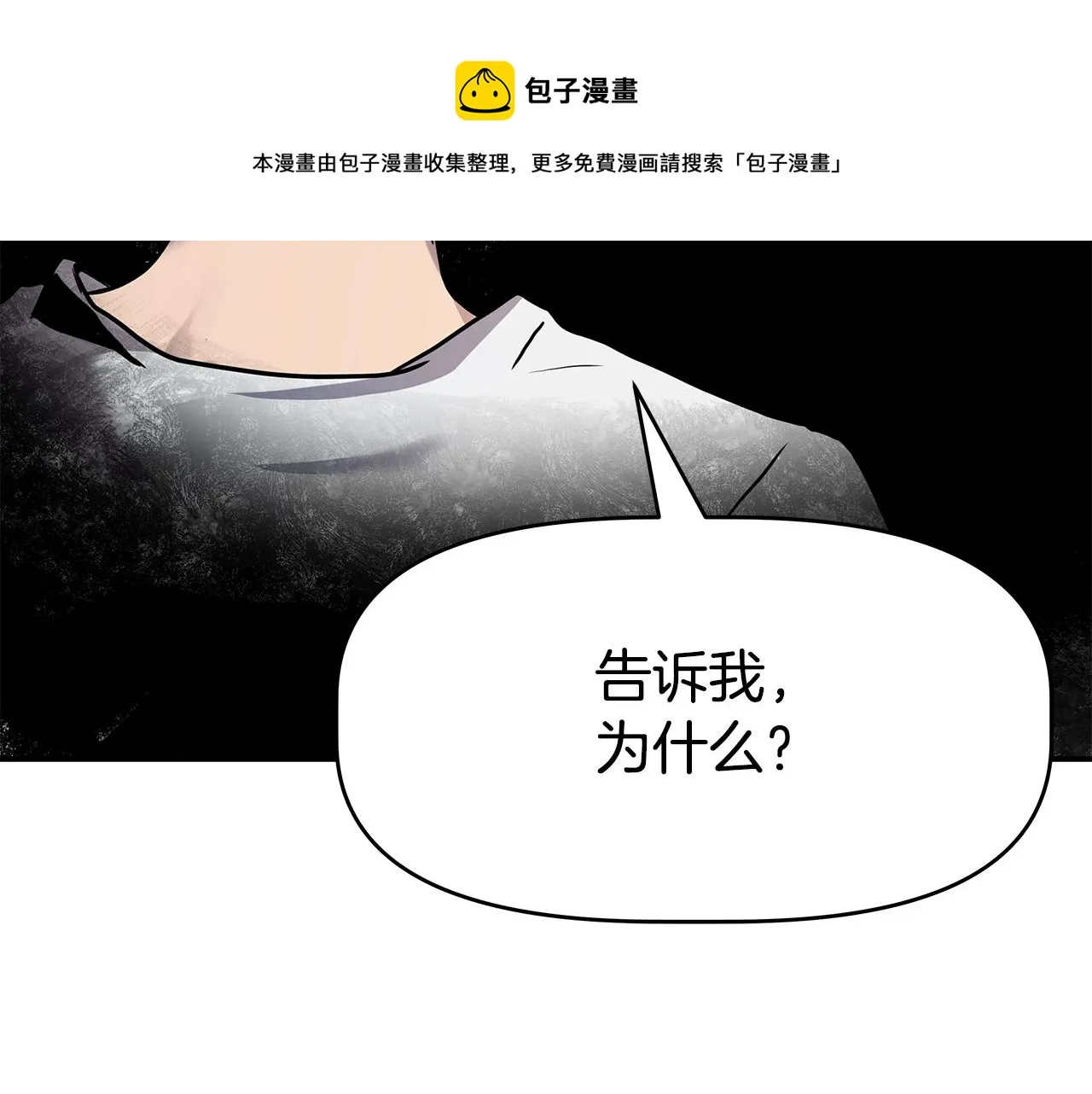第3话 徒弟的痕迹 第99页