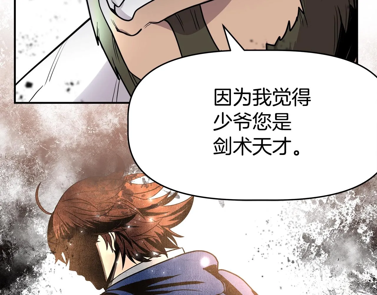 第3话 徒弟的痕迹 第102页