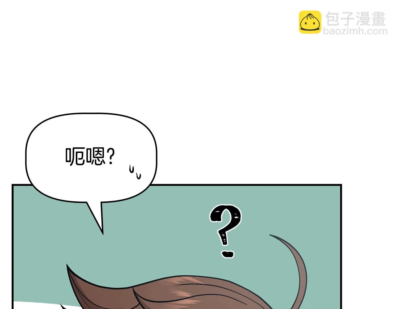 第3话 徒弟的痕迹 第106页