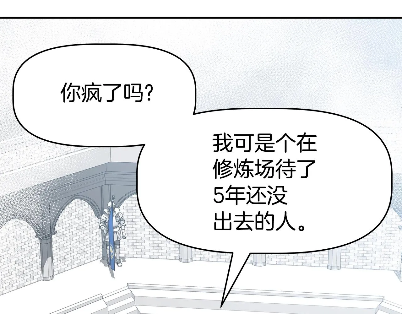 第3话 徒弟的痕迹 第108页