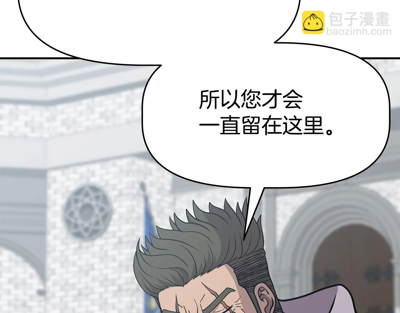 第3话 徒弟的痕迹 第113页