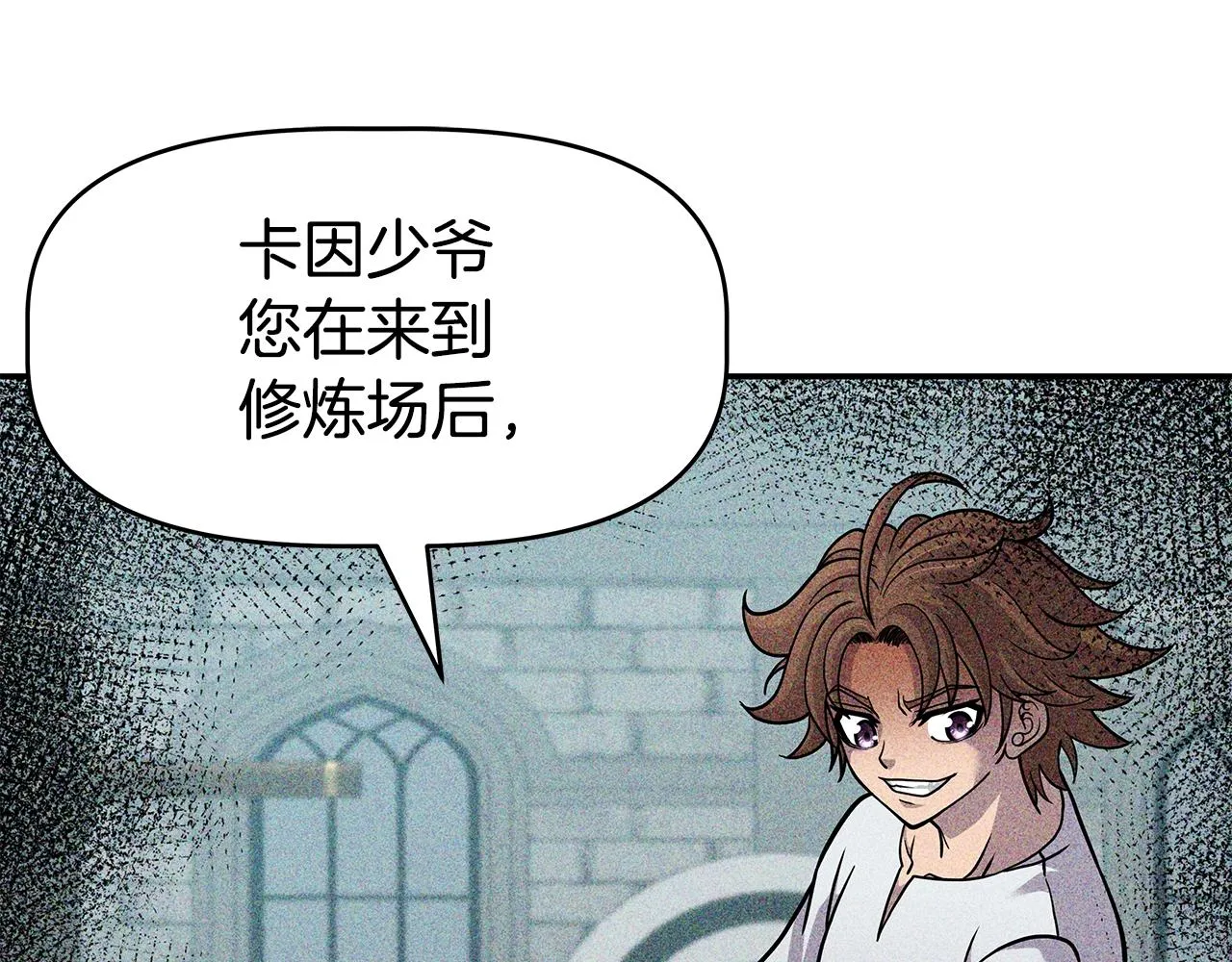 第3话 徒弟的痕迹 第116页