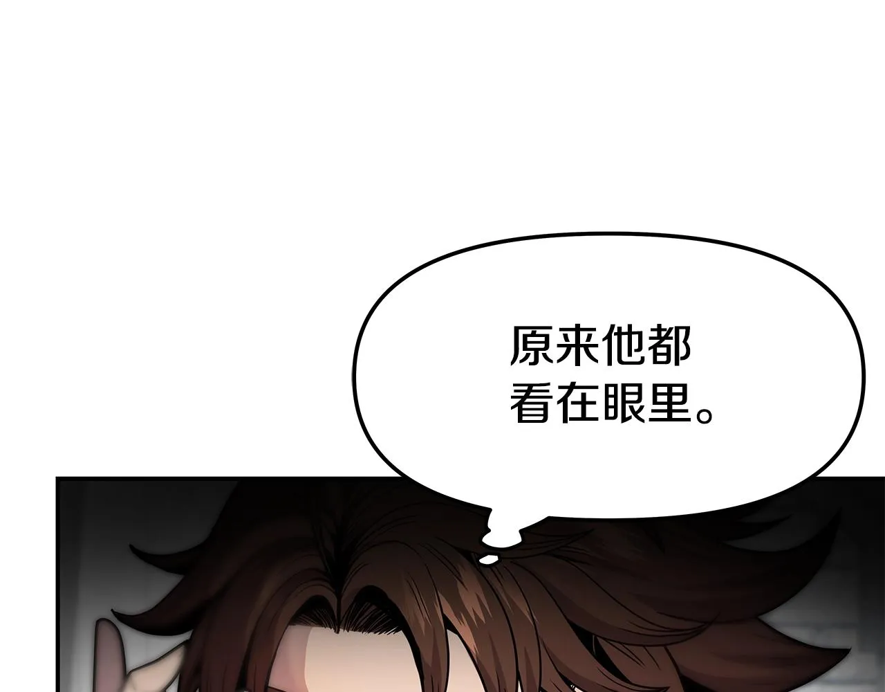 第3话 徒弟的痕迹 第120页