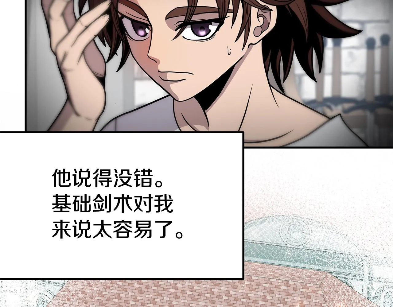 第3话 徒弟的痕迹 第121页