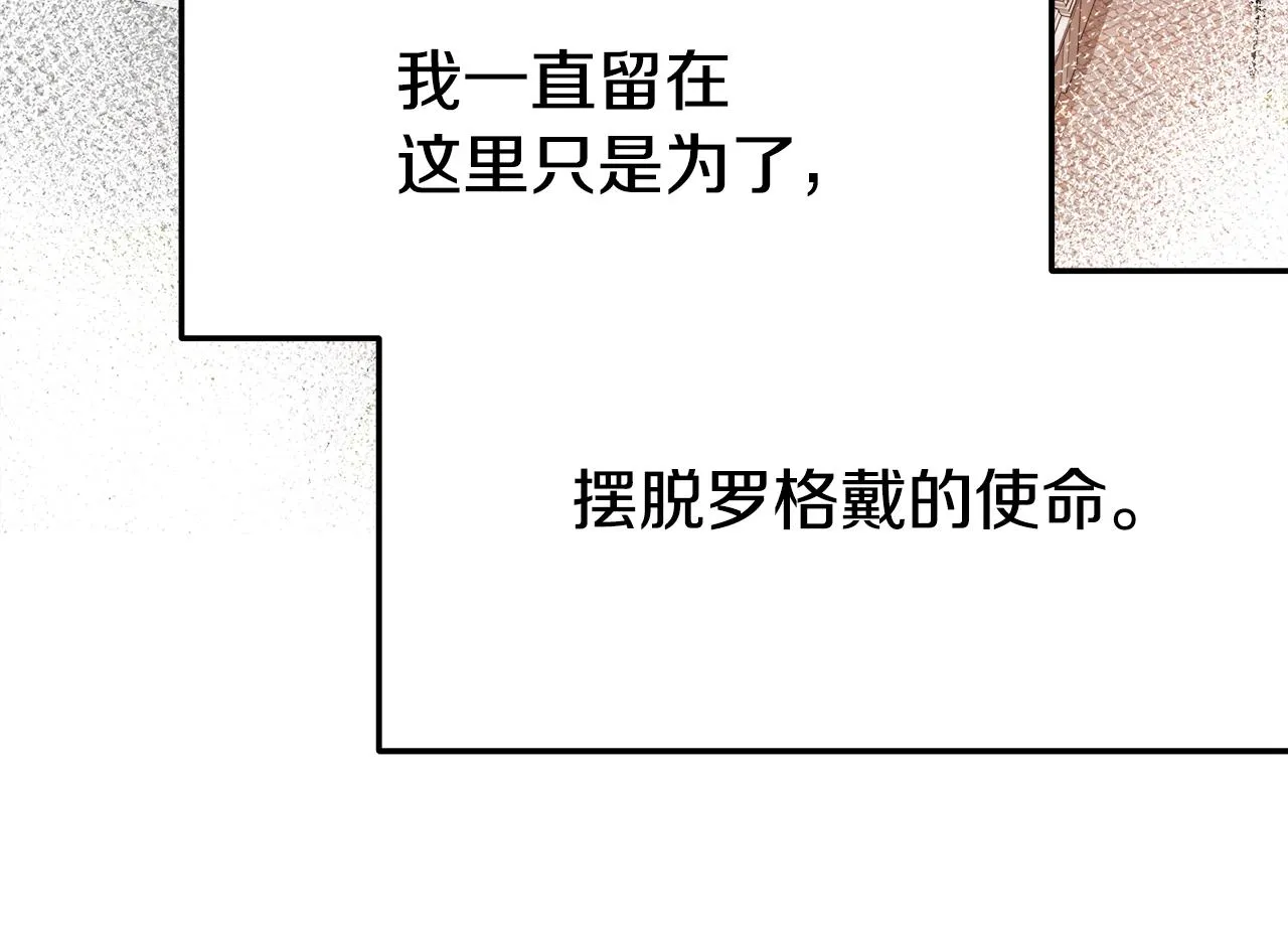 第3话 徒弟的痕迹 第123页
