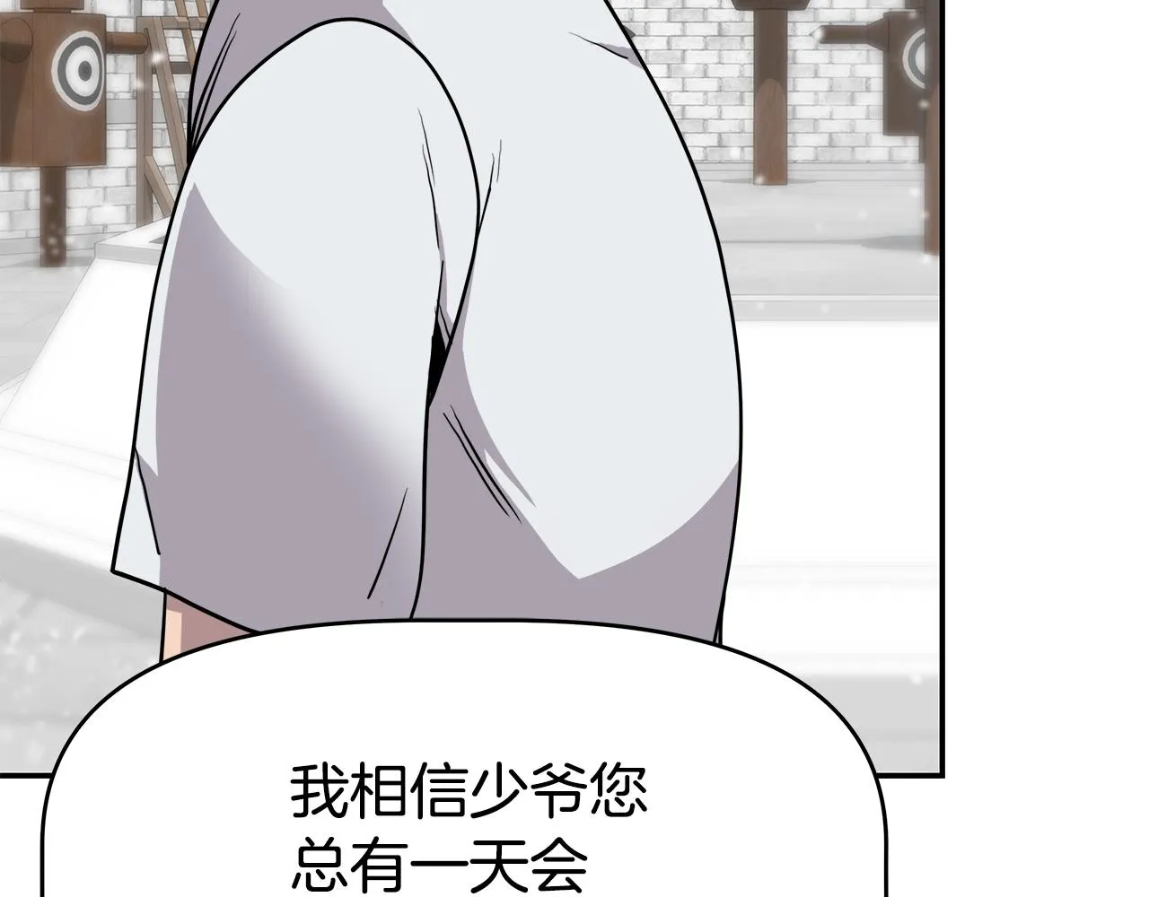 第3话 徒弟的痕迹 第125页