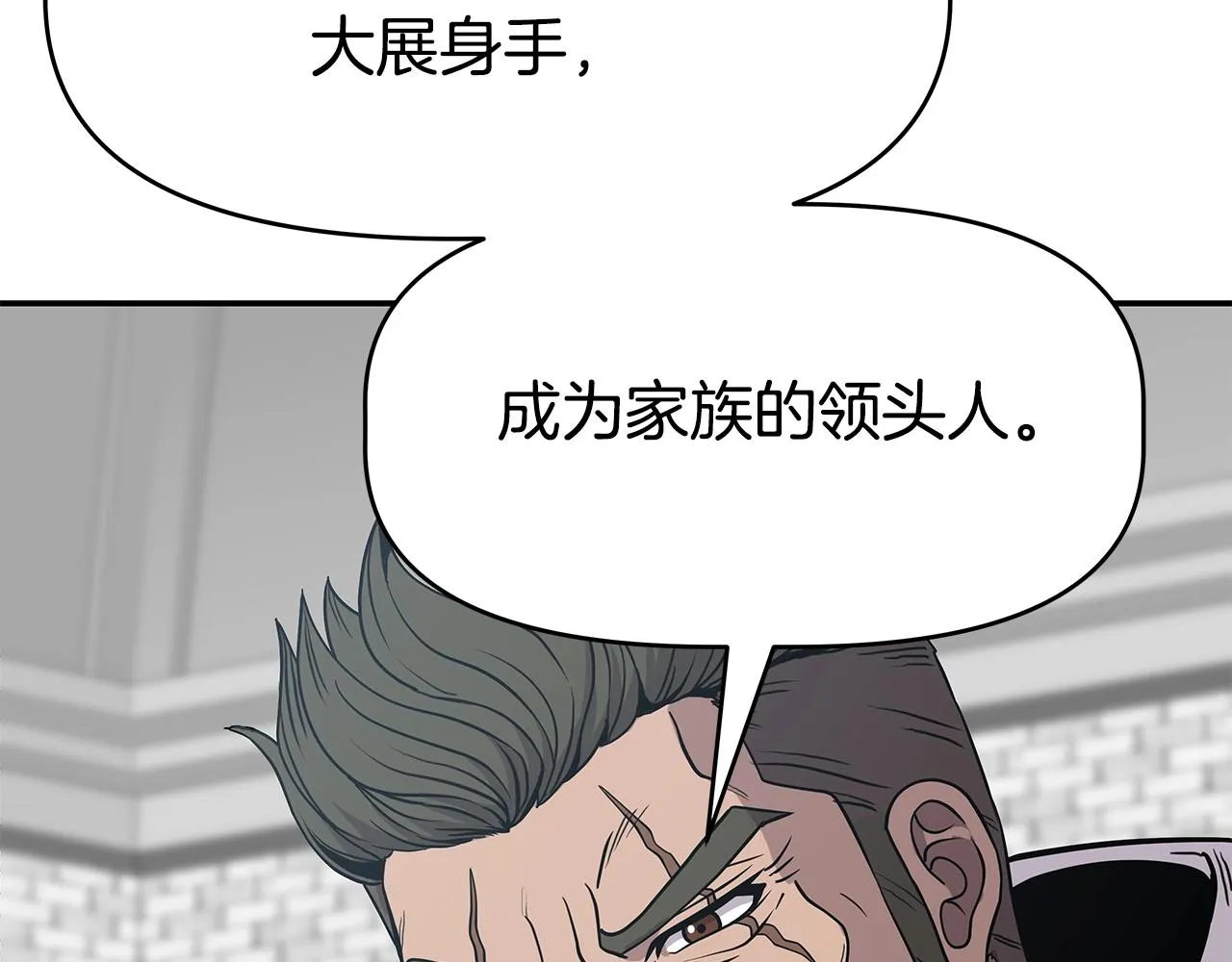 第3话 徒弟的痕迹 第126页