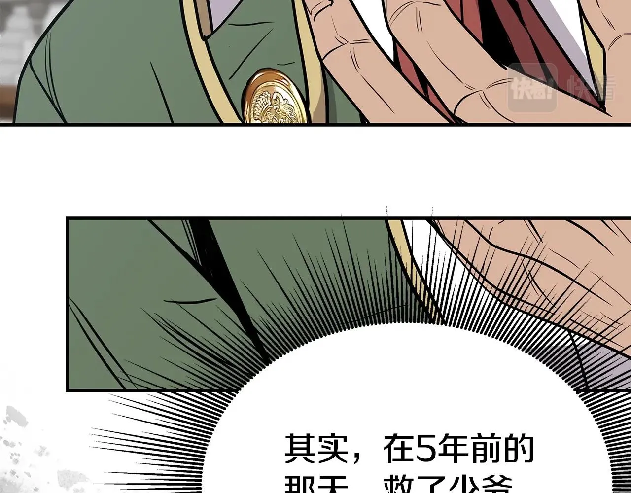 第3话 徒弟的痕迹 第128页