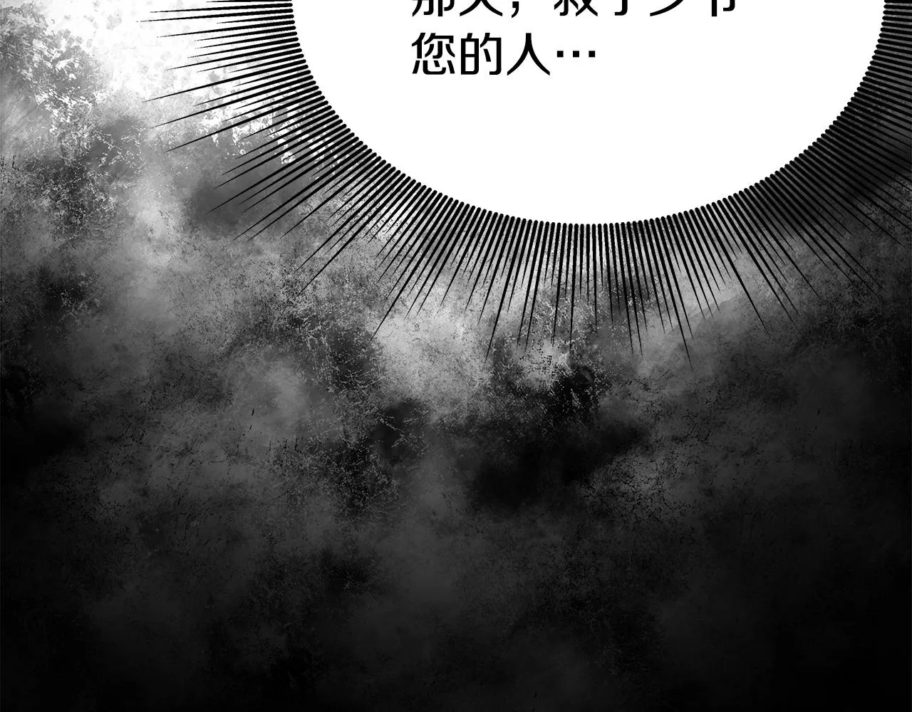 第3话 徒弟的痕迹 第129页