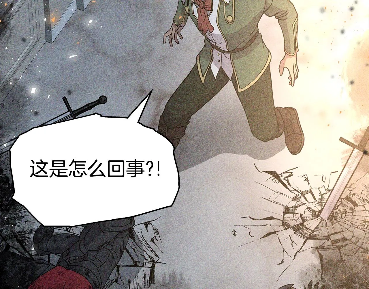 第3话 徒弟的痕迹 第136页