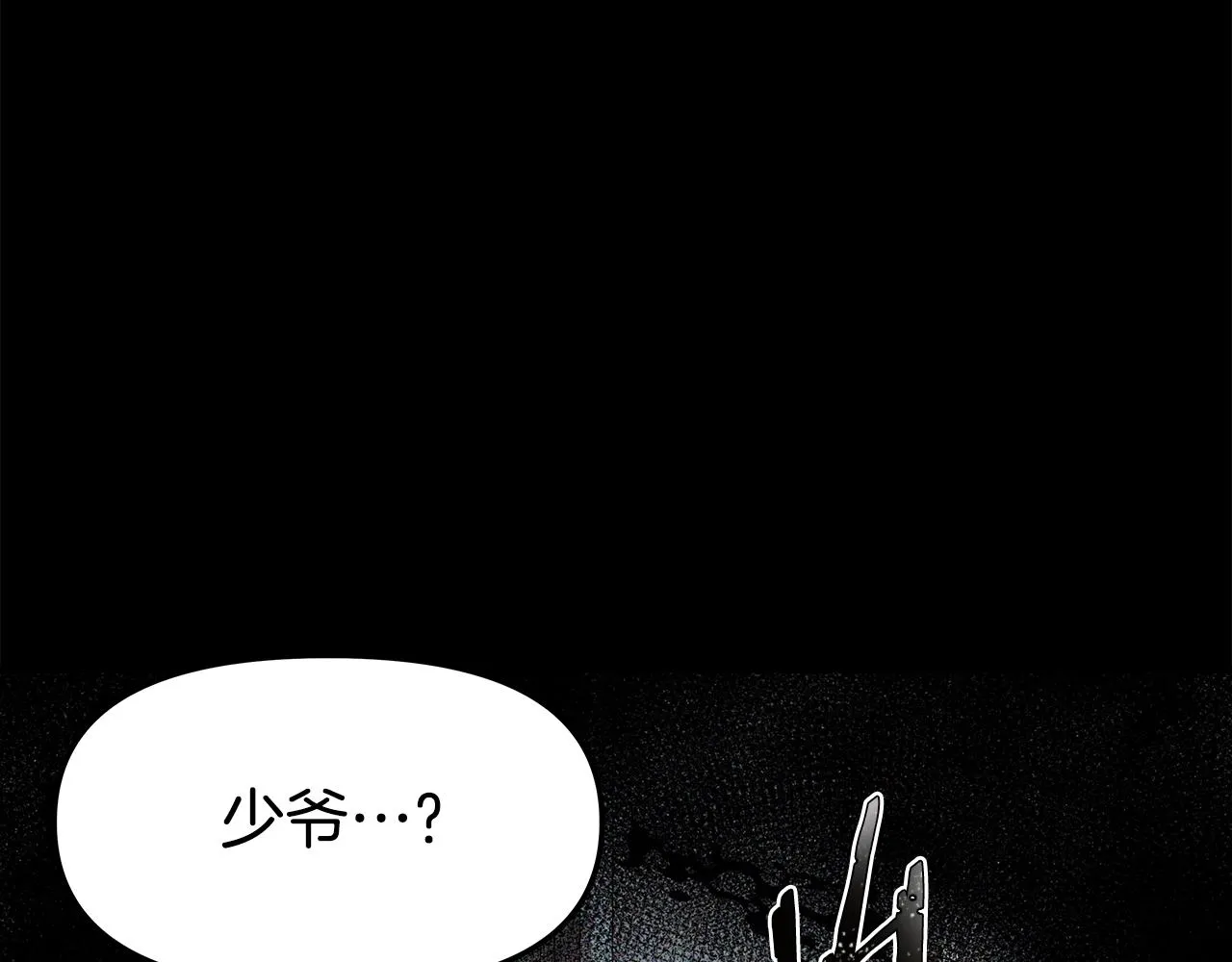 第3话 徒弟的痕迹 第141页