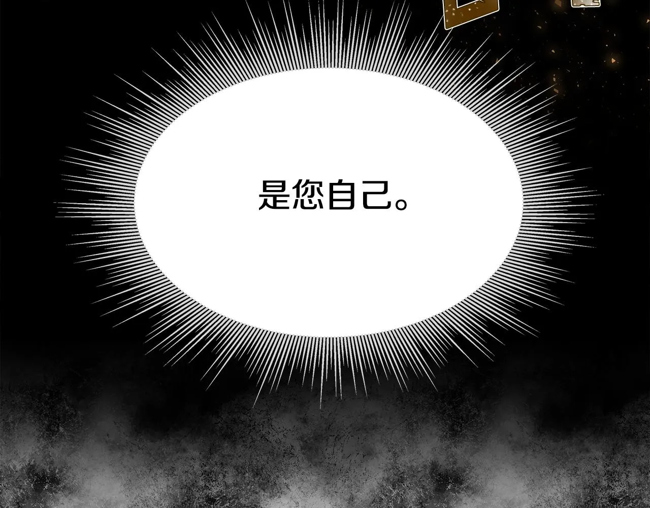 第3话 徒弟的痕迹 第151页