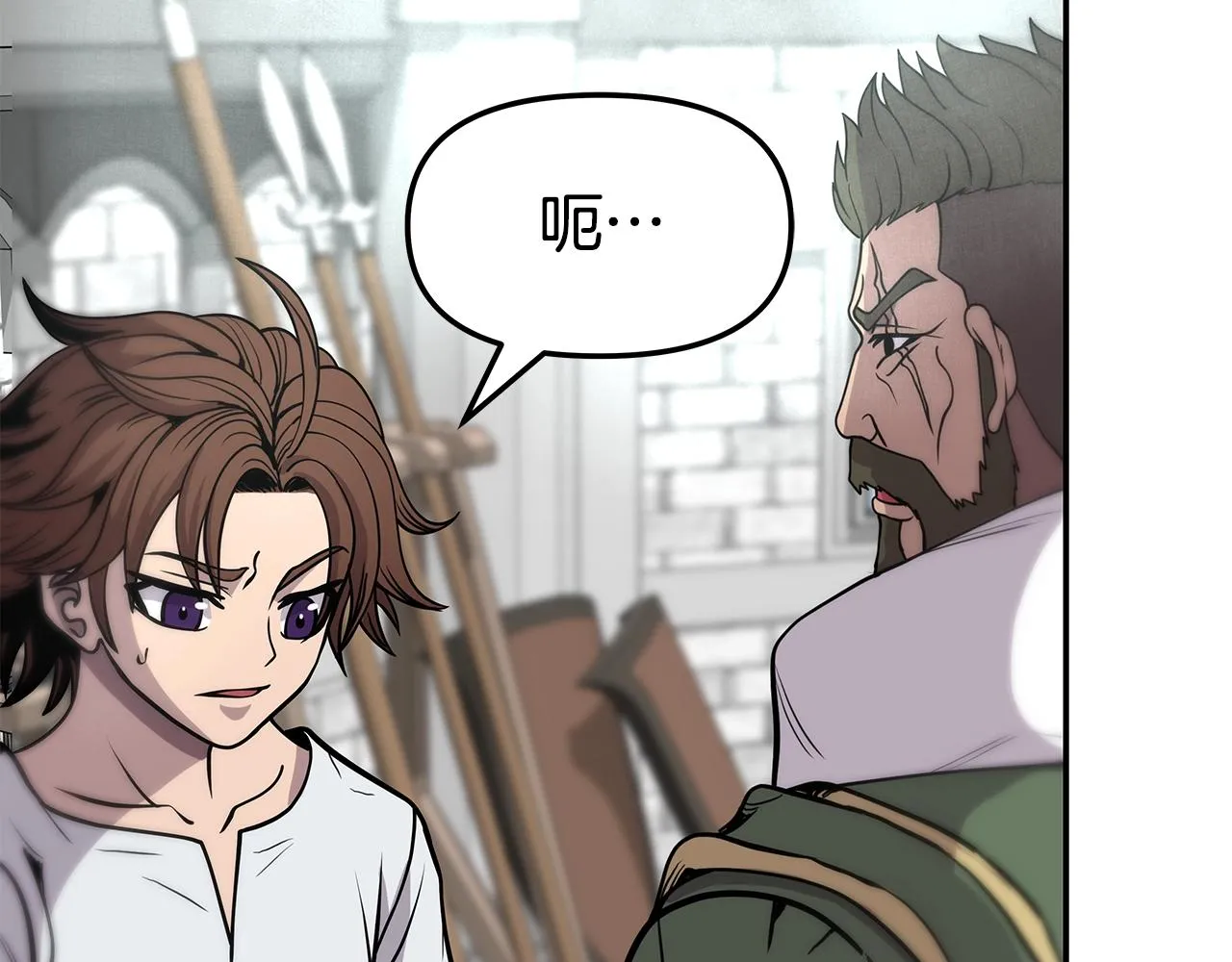 第3话 徒弟的痕迹 第153页