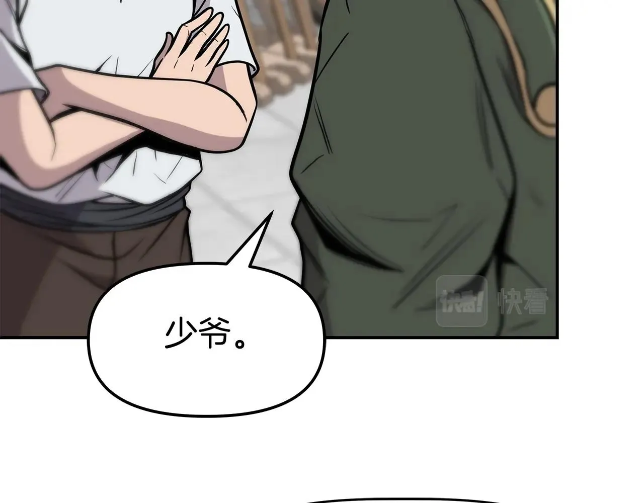 第3话 徒弟的痕迹 第154页