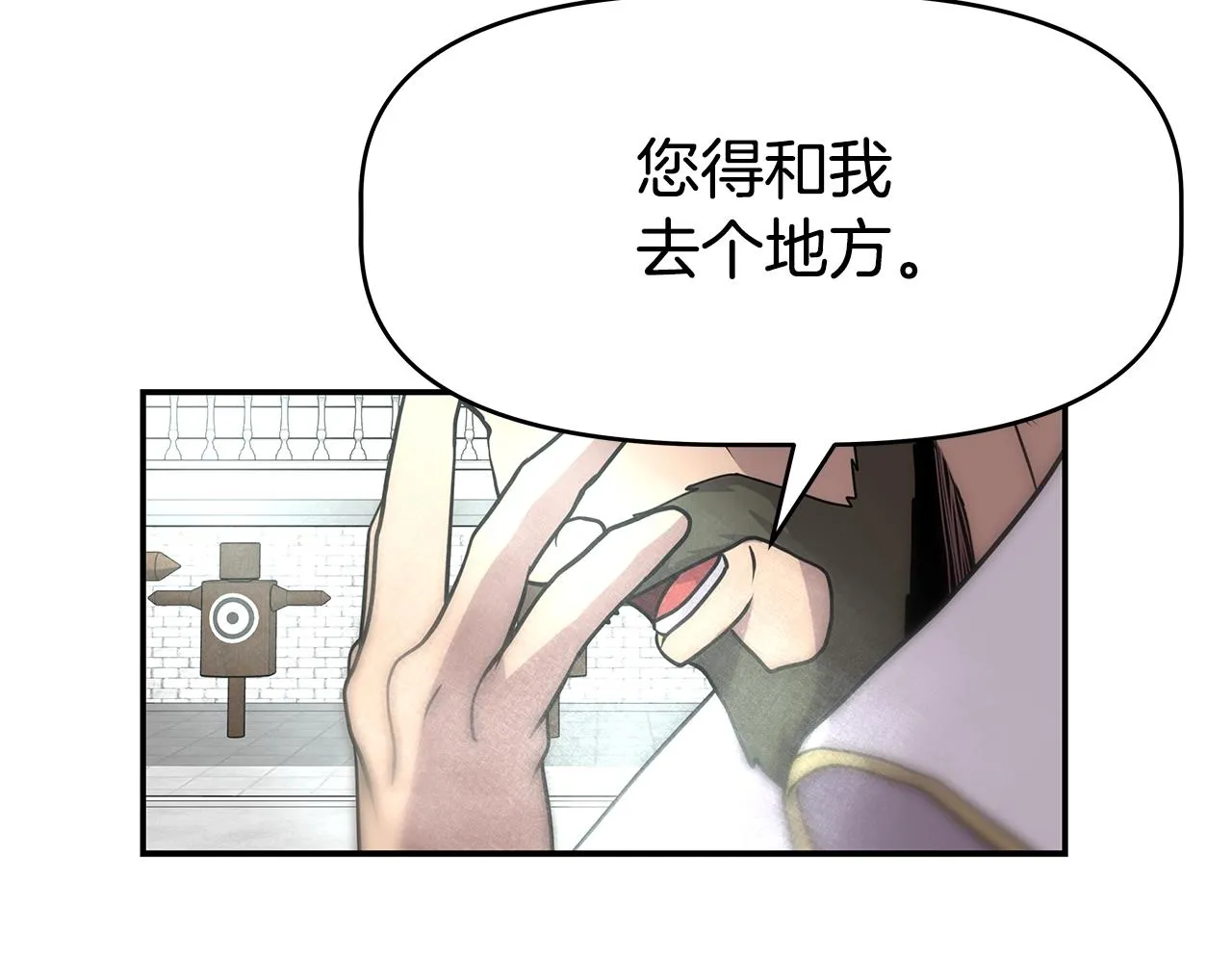 第3话 徒弟的痕迹 第155页