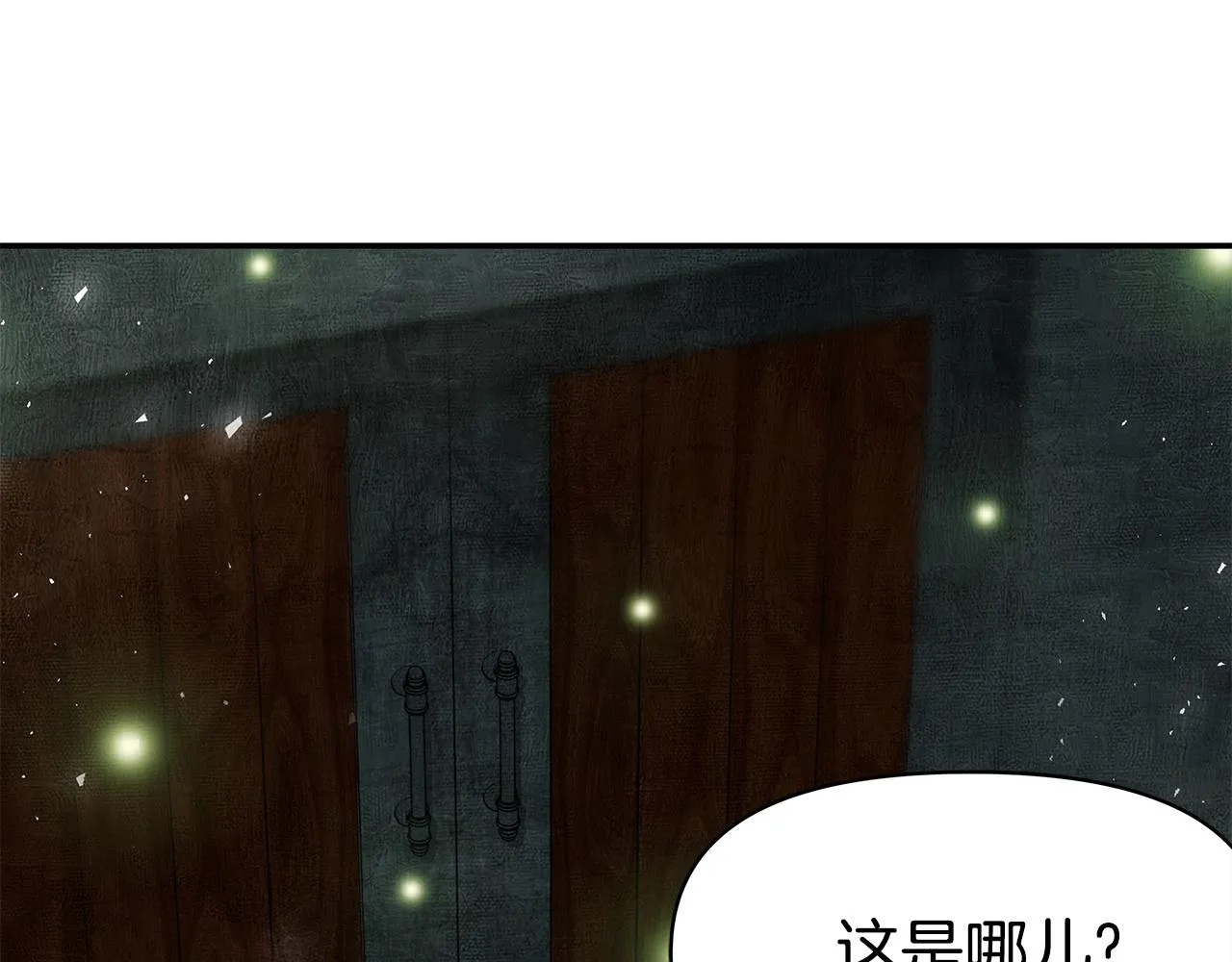 第3话 徒弟的痕迹 第159页