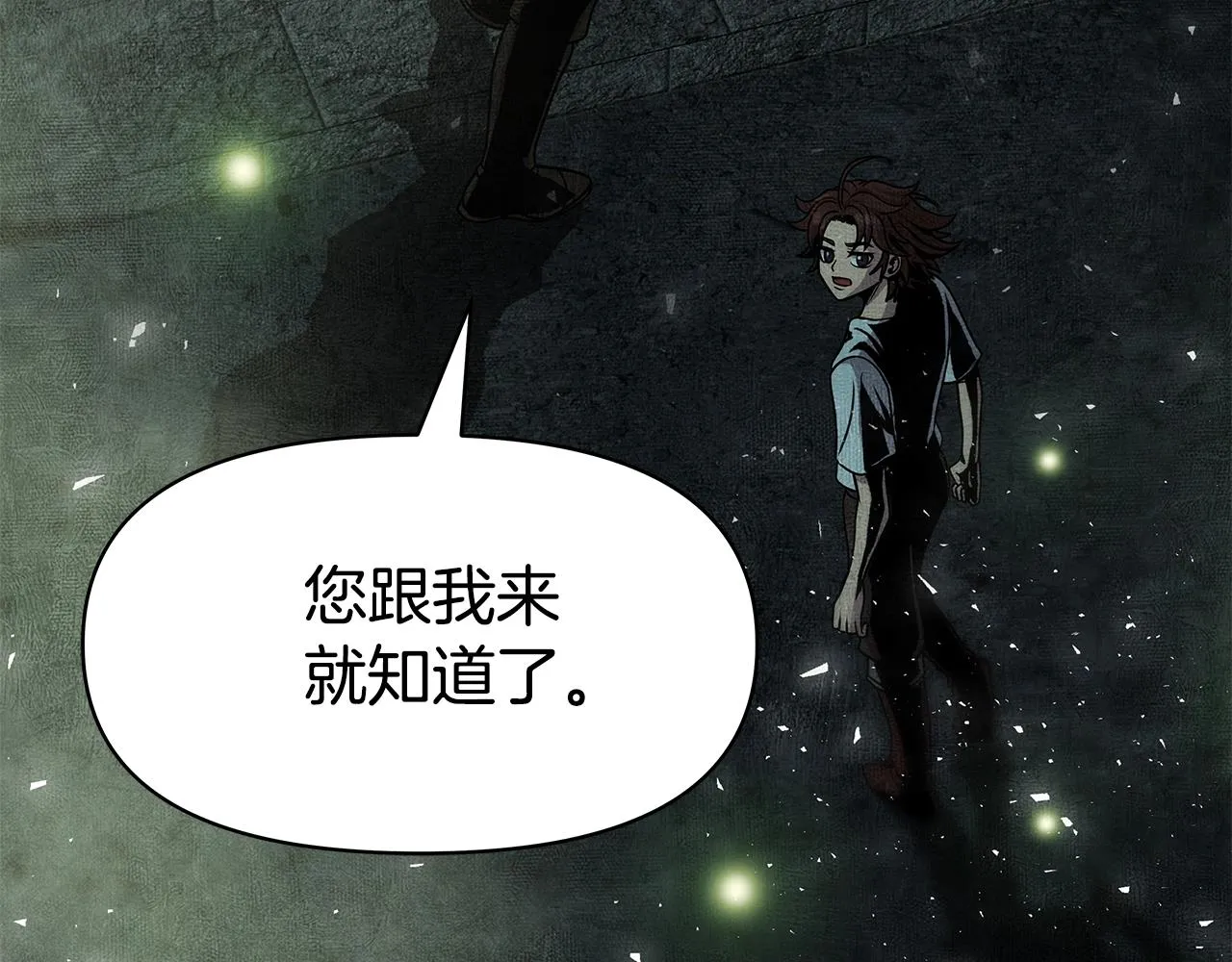 第3话 徒弟的痕迹 第161页