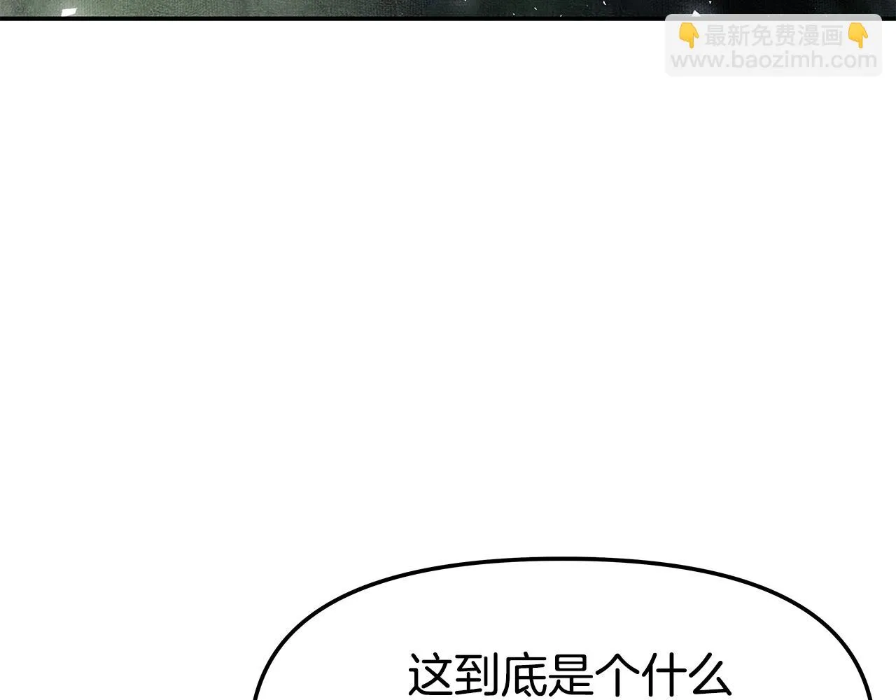 第3话 徒弟的痕迹 第162页