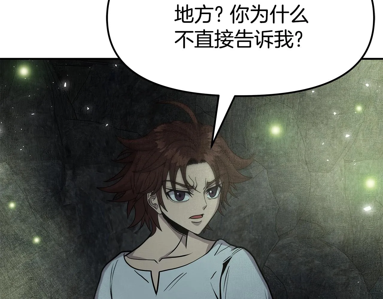第3话 徒弟的痕迹 第163页