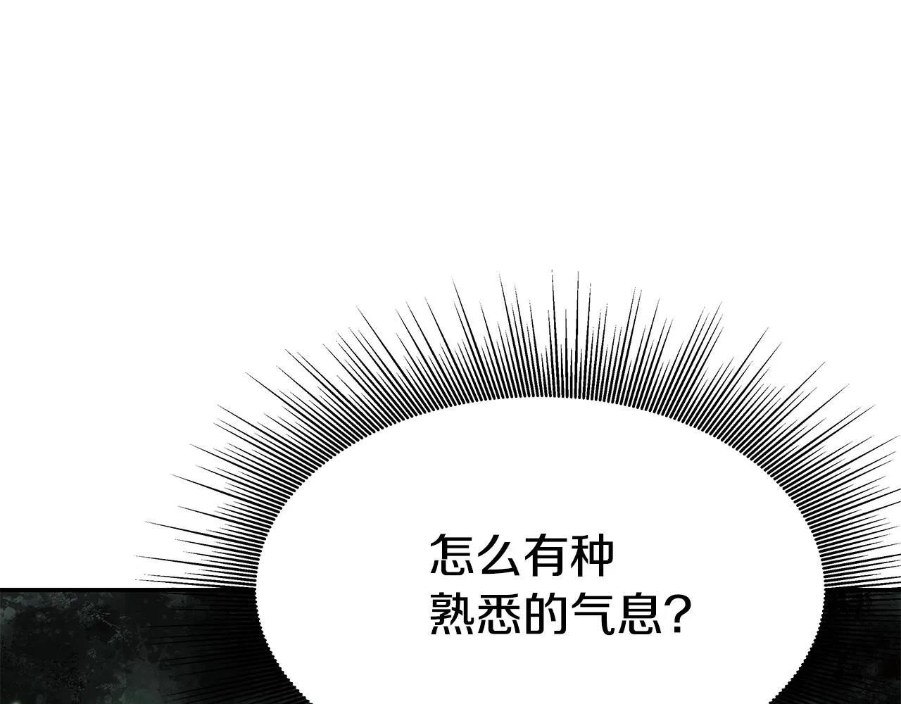 第3话 徒弟的痕迹 第173页
