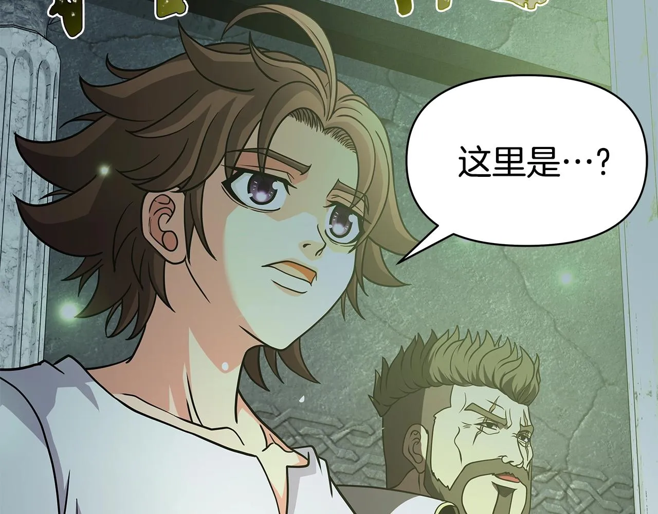 第3话 徒弟的痕迹 第184页
