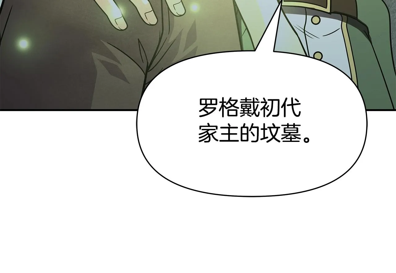 第3话 徒弟的痕迹 第186页