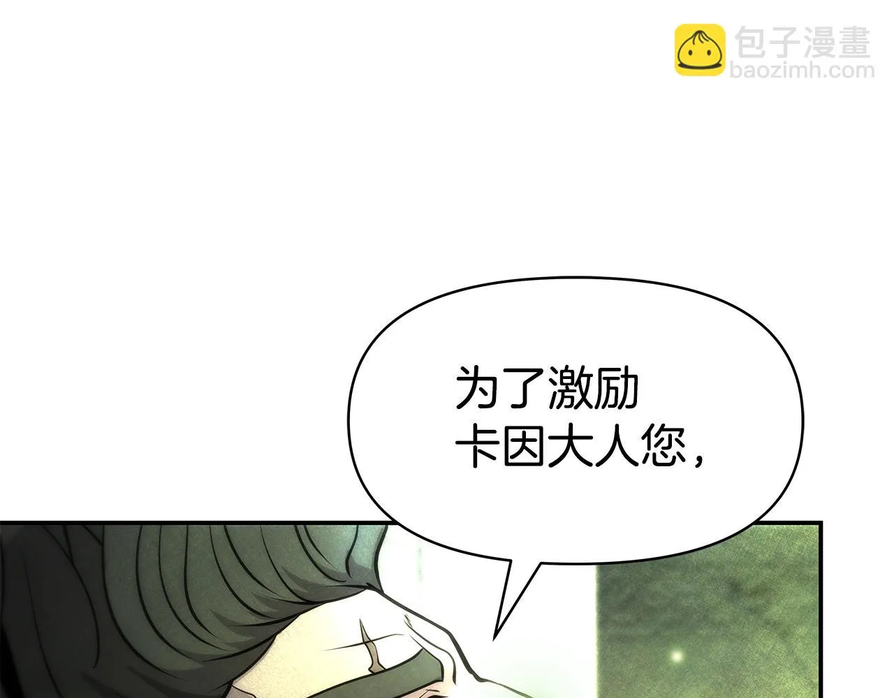 第3话 徒弟的痕迹 第187页