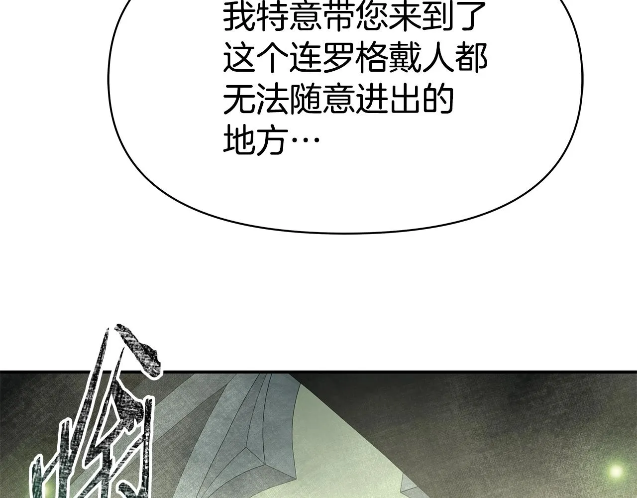 第3话 徒弟的痕迹 第189页