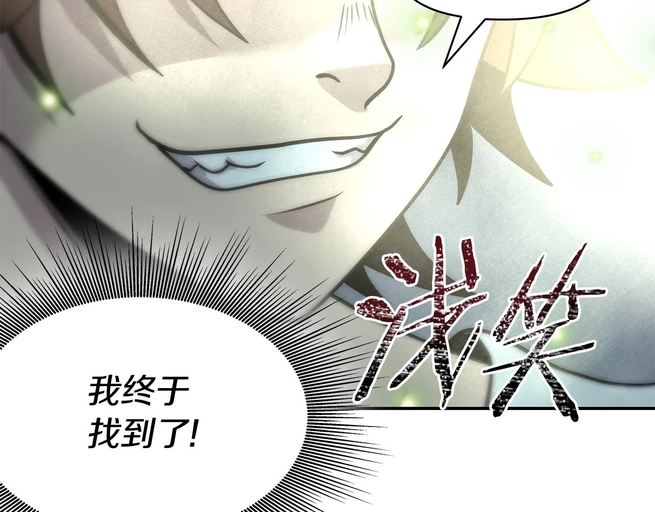 第3话 徒弟的痕迹 第193页