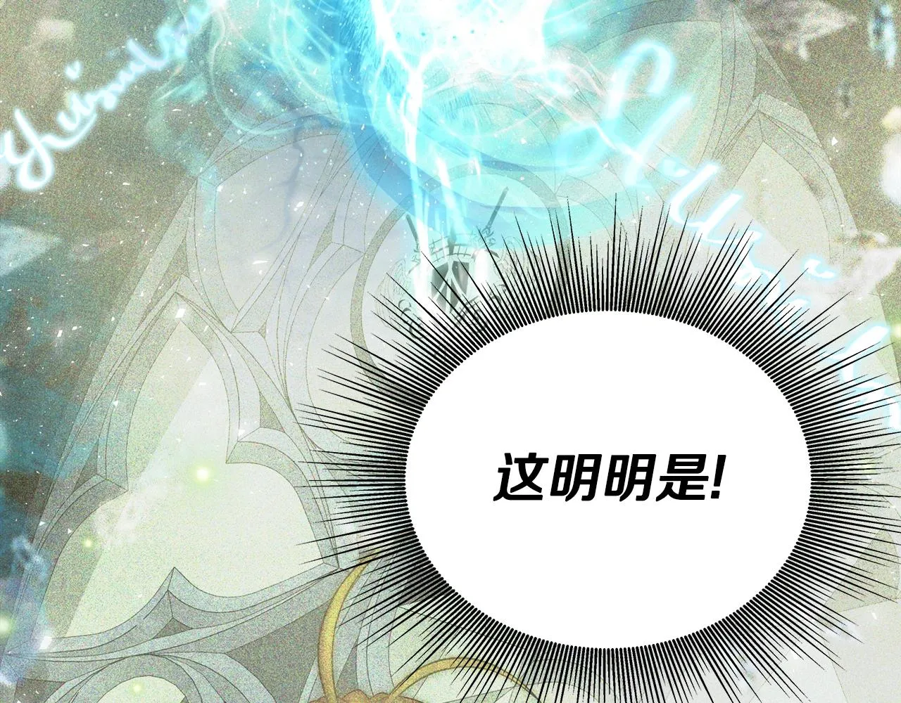 第3话 徒弟的痕迹 第196页