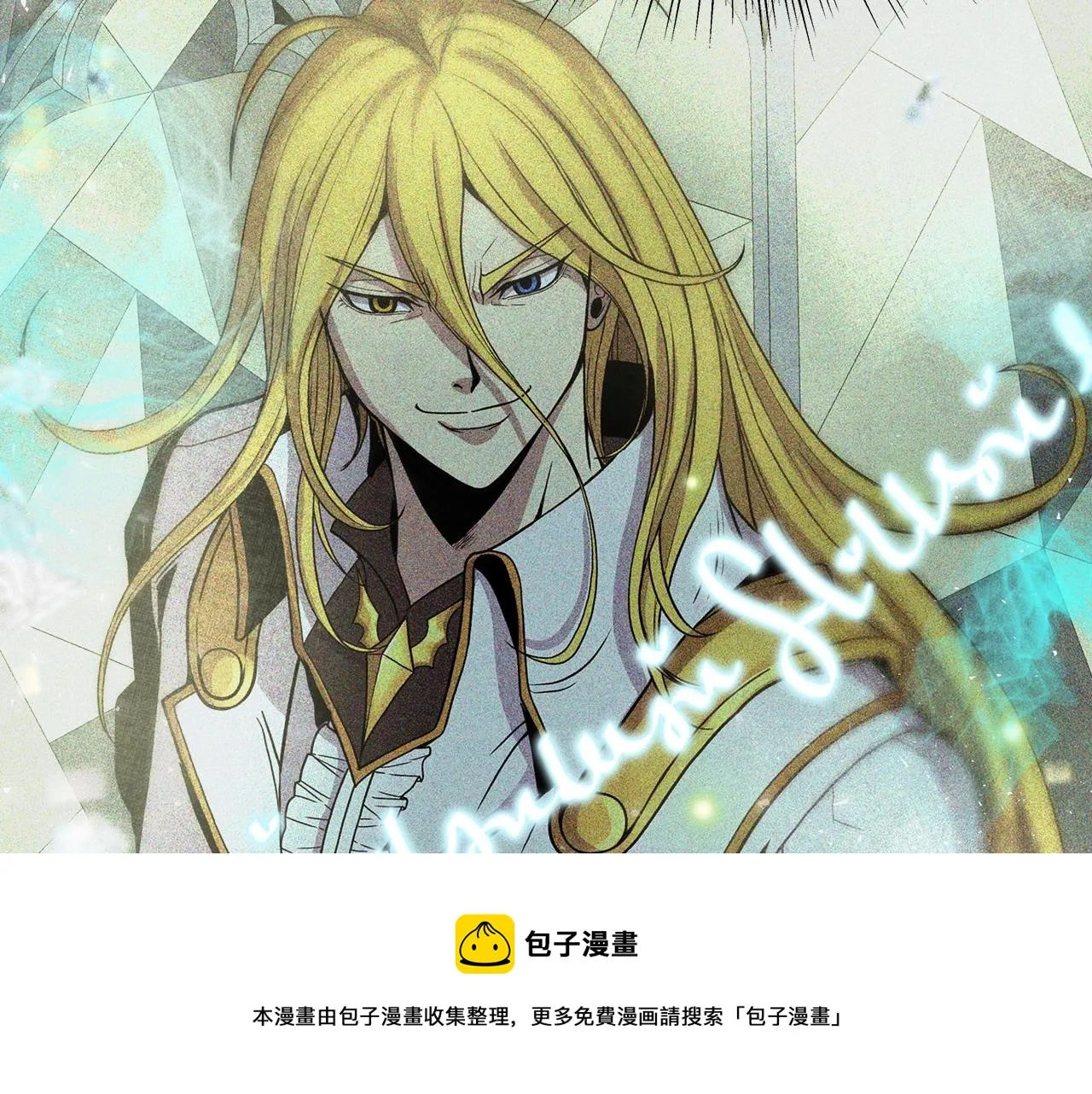 第3话 徒弟的痕迹 第197页