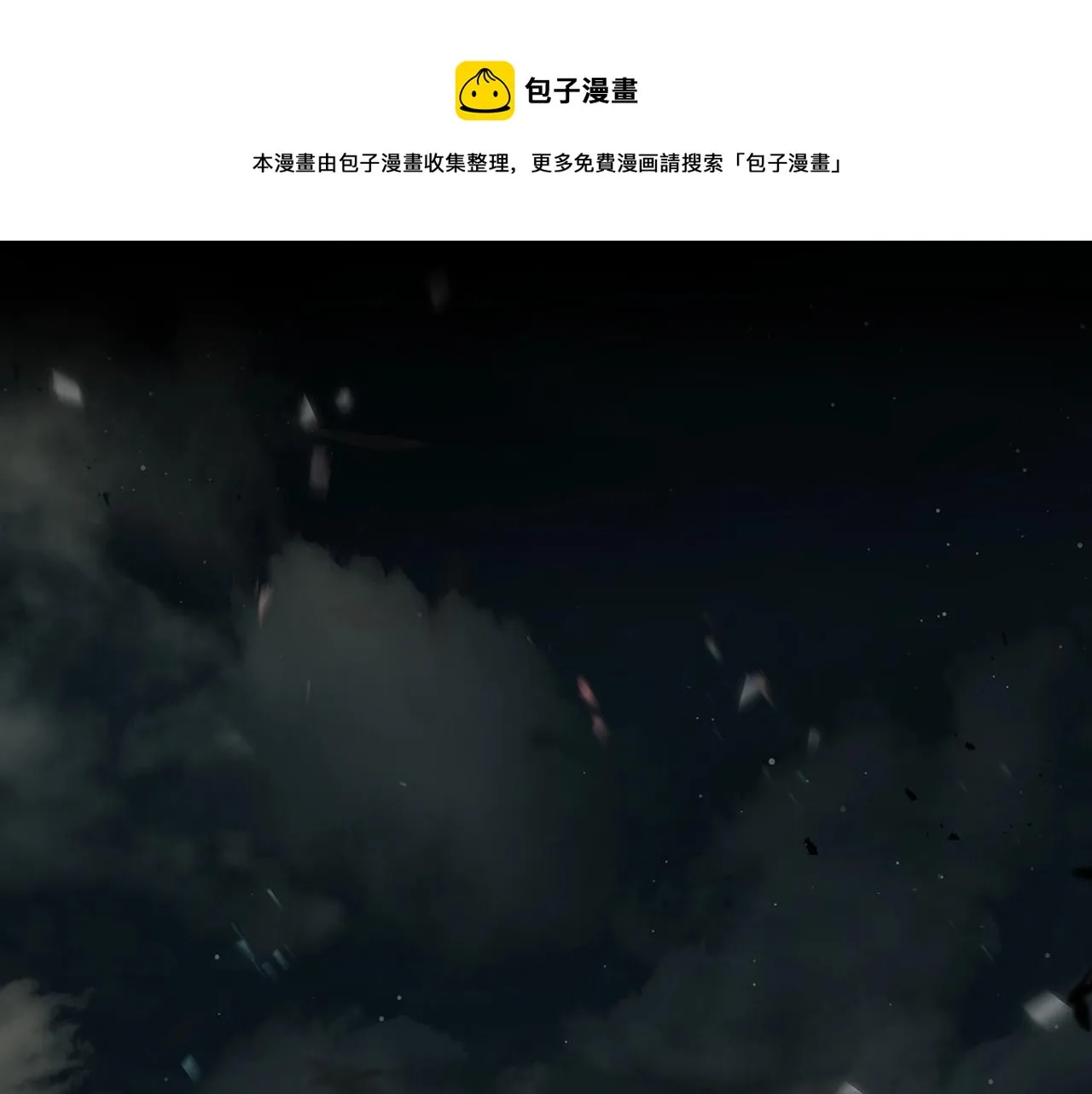 第1话 命运之轮 第1页