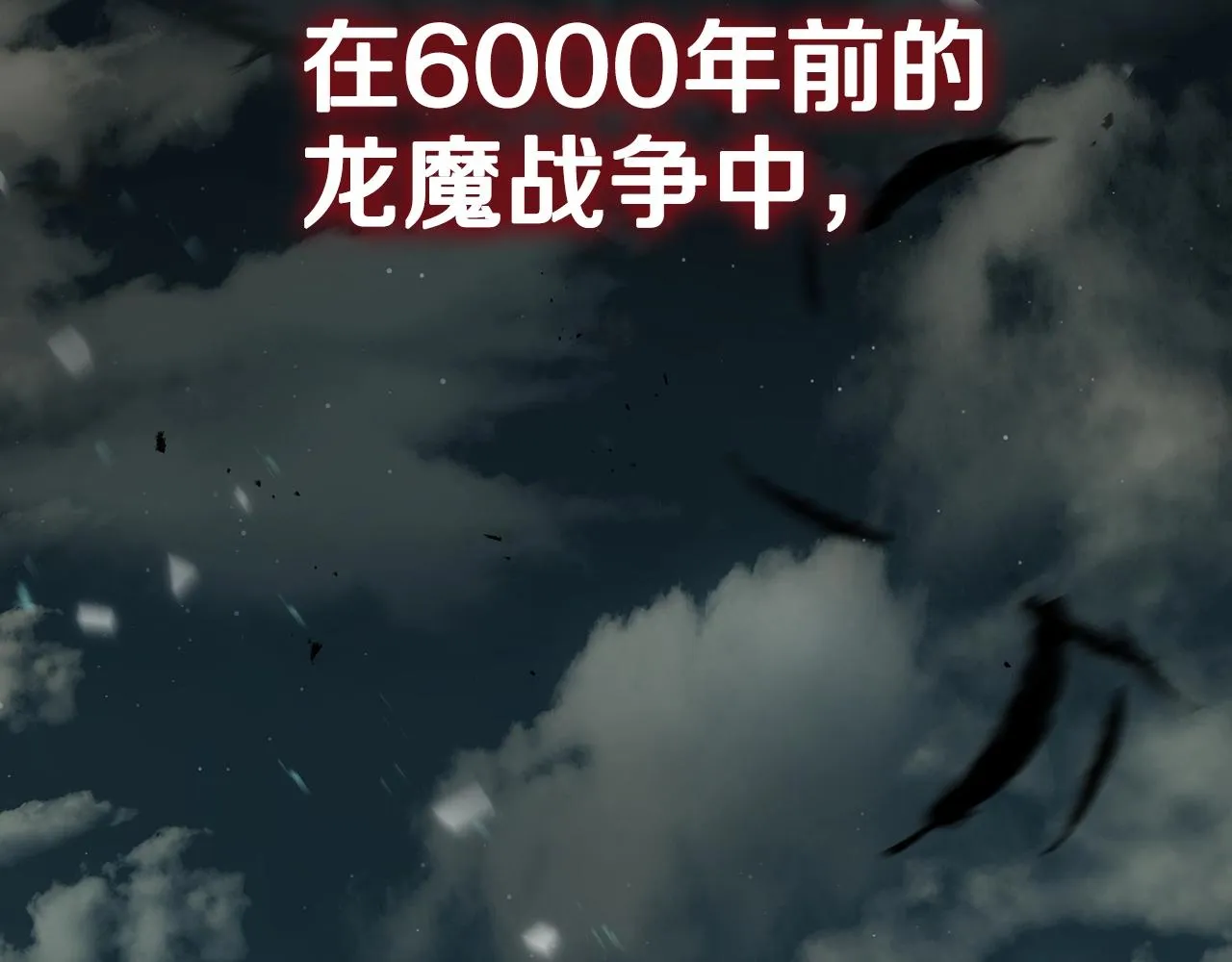 第1话 命运之轮 第2页